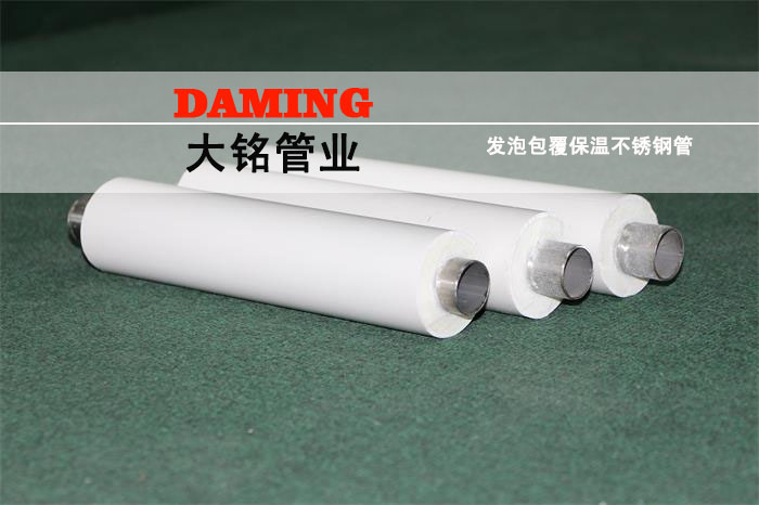 深夜导航福利APP深夜18禁下载發泡包覆保溫管