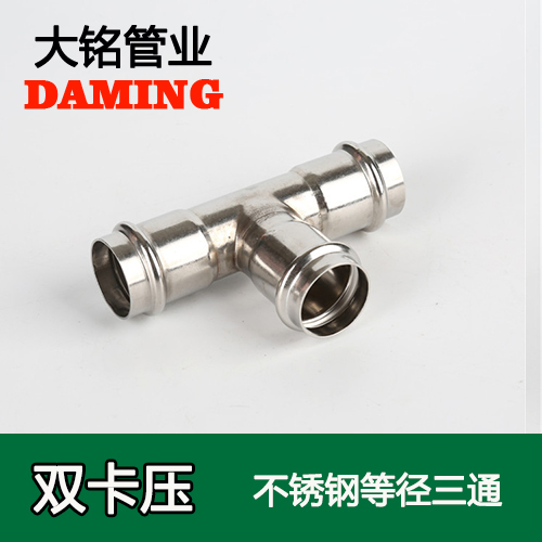 DN65 深夜18禁下载等徑三通接頭GB/T19228.1-2011(304 316L)