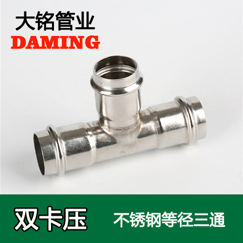DN80 深夜18禁下载等徑三通接頭GB/T19228.1-2011(304 316L)