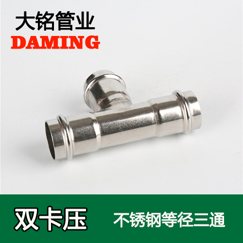 DN100 深夜18禁下载等徑三通接頭GB/T19228.1-2011(304 316L)