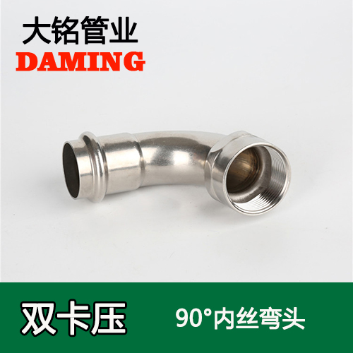 DN20*3/4 深夜18禁下载90度六分內絲彎頭（304 316L）
