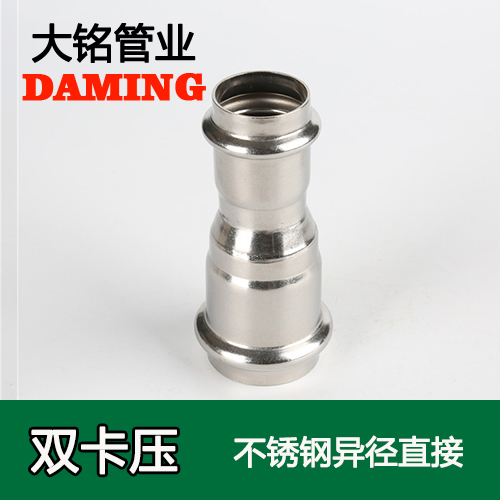 DN50*20 深夜18禁下载變徑大小頭直接（304 316L）