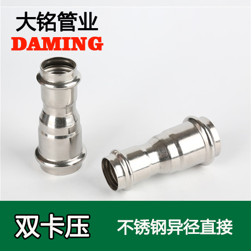 DN60*32 深夜18禁下载變徑大小頭直接（304 316L）