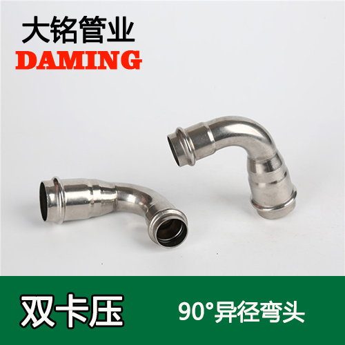 DN20*15 深夜18禁下载90度異徑彎頭（304 316L）