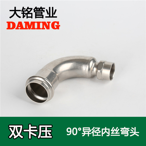 DN20*1/2 深夜18禁下载90度異徑內絲四分彎頭(304 316L)