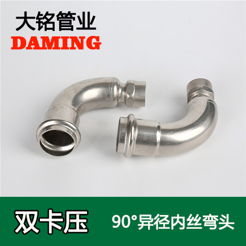 DN25*3/4 深夜18禁下载90度異徑內絲六分彎頭(304 316L)