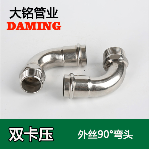 DN50*2 深夜18禁下载90度外絲二寸彎頭(304 316L)