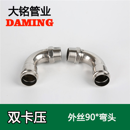 DN32*1-1/2 深夜18禁下载90度外絲一寸半彎頭(304 316L)