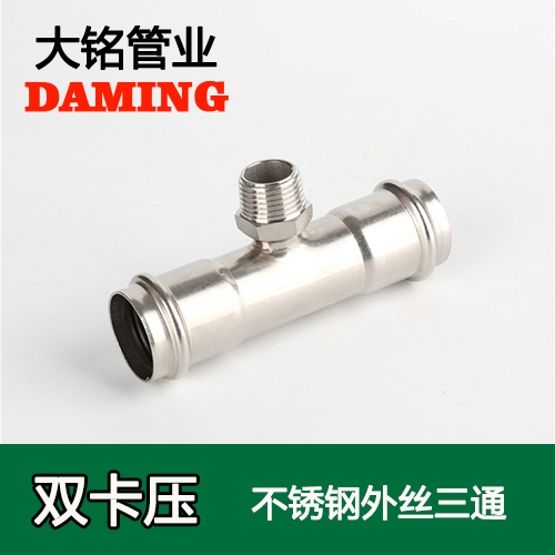 DN50*11/4 深夜18禁下载外絲三通接頭（304 316L）