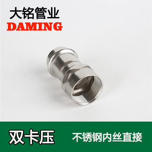 DN80*3 深夜18禁下载內絲轉換直通三寸接頭（304 316L）
