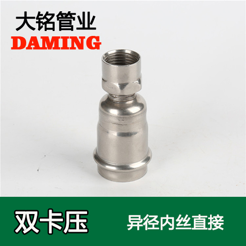 DN100*3 深夜18禁下载異徑內絲轉換直通三寸接頭（304 316L）