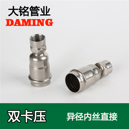 DN80*2-1/2 深夜18禁下载異徑內絲轉換直通二寸半接頭（304 316L）