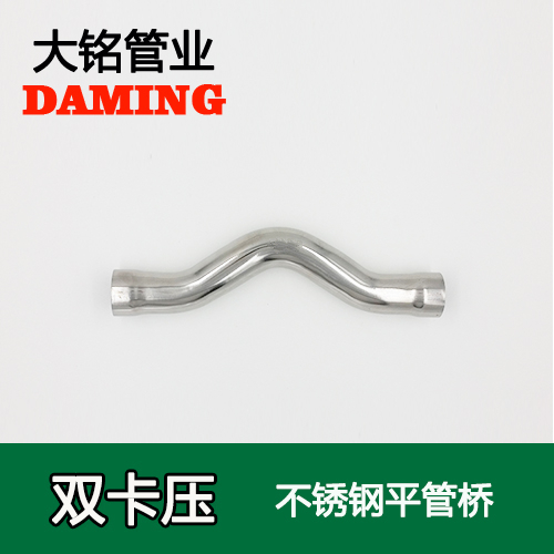 DN20 卡壓式薄壁深夜18禁下载過橋彎（304 316L）