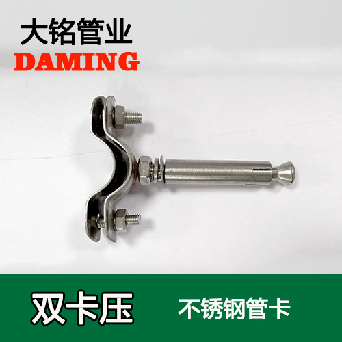 DN100 深夜18禁下载固定支架管卡 （304 316L）