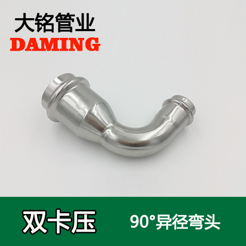 DN40*20 深夜18禁下载90度異徑彎頭（304 316L）