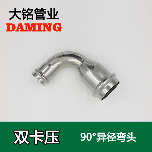 DN40*32 深夜18禁下载90度異徑彎頭（304 316L）