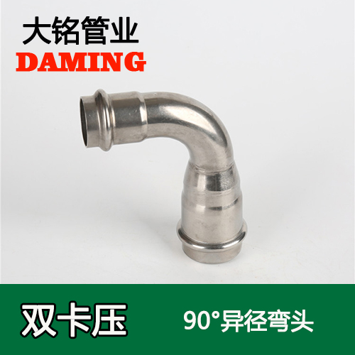 DN32*20 深夜18禁下载90度異徑彎頭（304 316L）