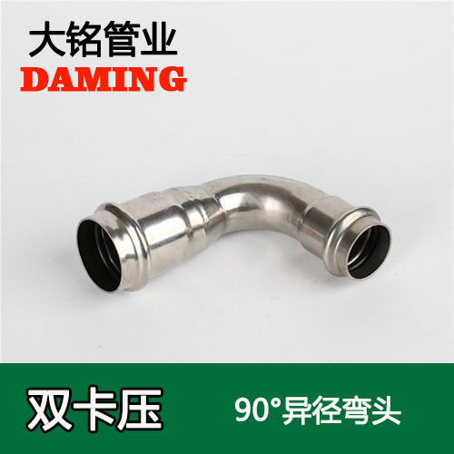 DN32*25 深夜18禁下载90度異徑彎頭（304 316L）