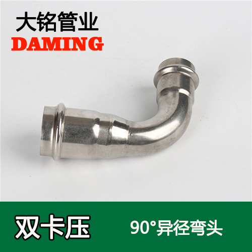DN40*15 深夜18禁下载90度異徑彎頭（304 316L）