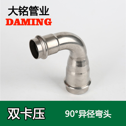 DN50*25 深夜18禁下载90度異徑彎頭（304 316L）
