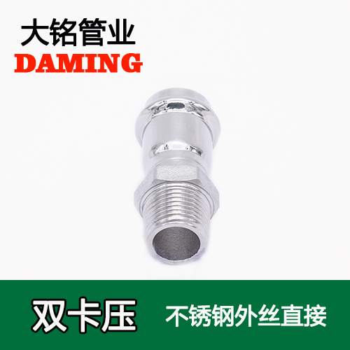 DN80*3 卡壓式深夜18禁下载外絲直通三寸接頭（304 316L）