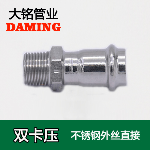 DN60*2-1/2 卡壓式深夜18禁下载外絲直通二寸半接頭（304 316L）