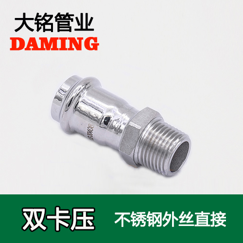 DN100*4 卡壓式深夜18禁下载外絲直通四寸接頭（304 316L）
