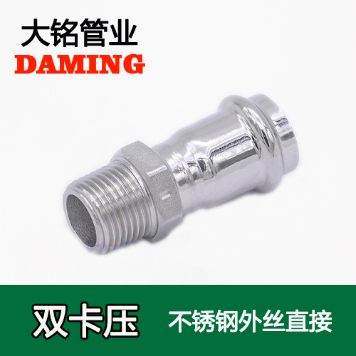 DN65*2-1/2 卡壓式深夜18禁下载外絲直通二寸半接頭（304 316L）