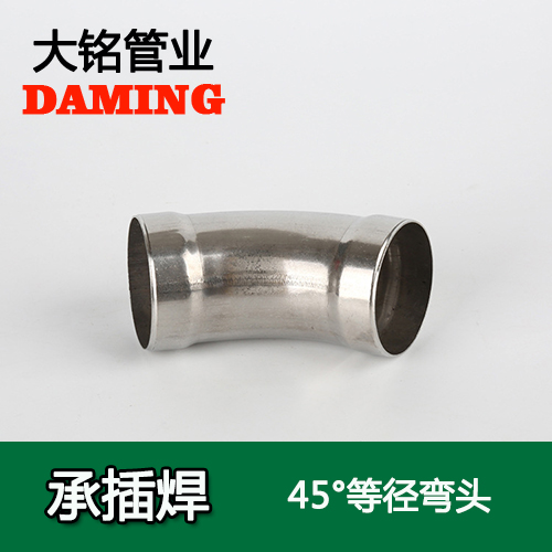 DN100 承插焊接式深夜18禁下载45度等徑彎頭（304 316L）