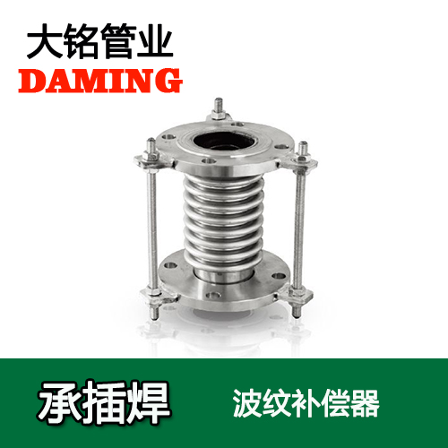DN15 法蘭式深夜18禁下载波紋補償器（304 316L）