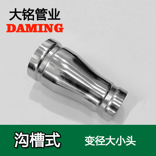 DN150*125 溝槽式深夜18禁下载變異直通大小頭（304 316L）