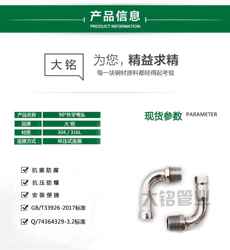 深夜18禁下载外螺紋彎頭