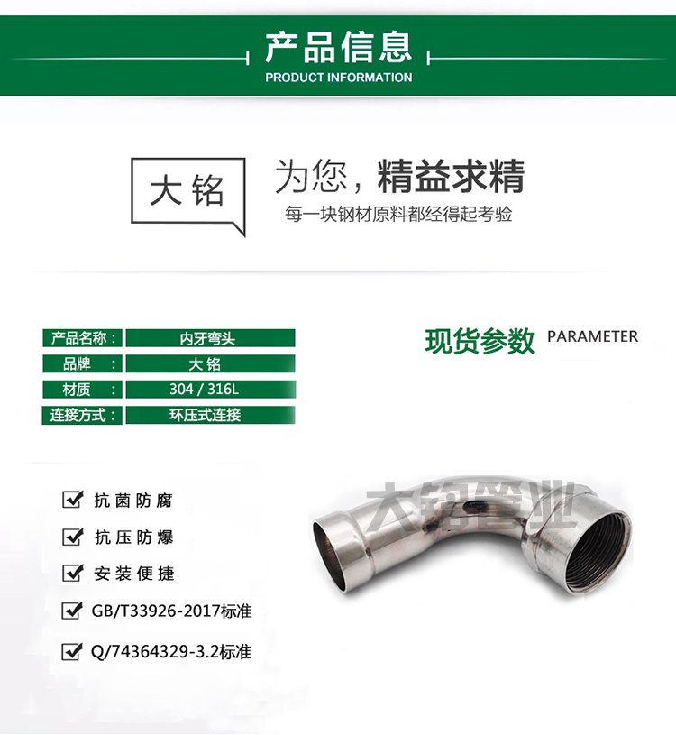 深夜18禁下载內螺紋彎頭