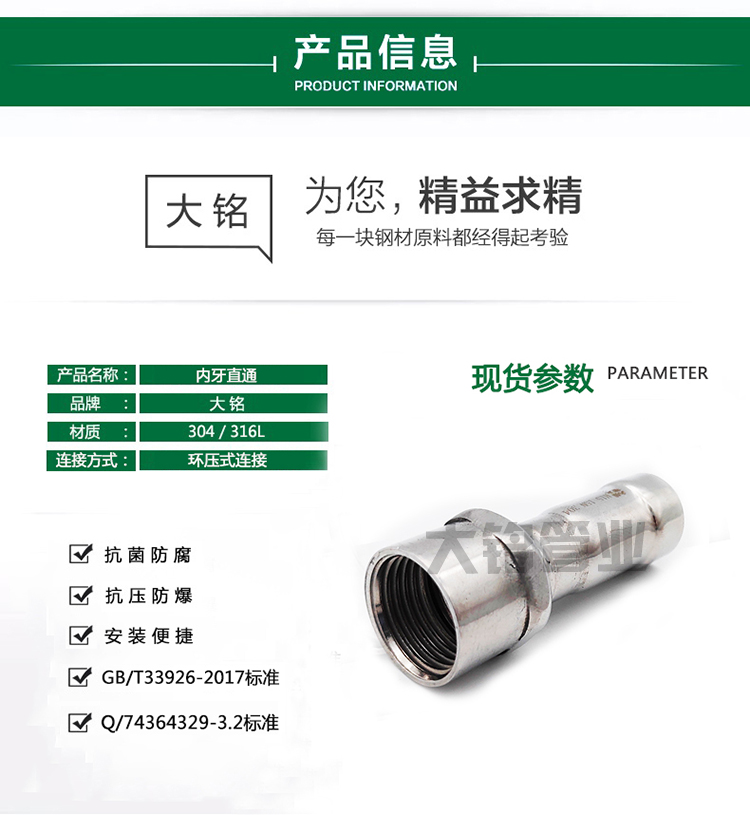 深夜18禁下载內螺紋直通