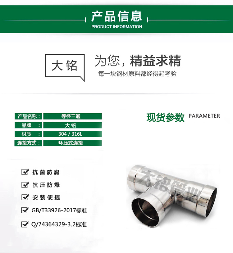 環壓式深夜18禁下载三通