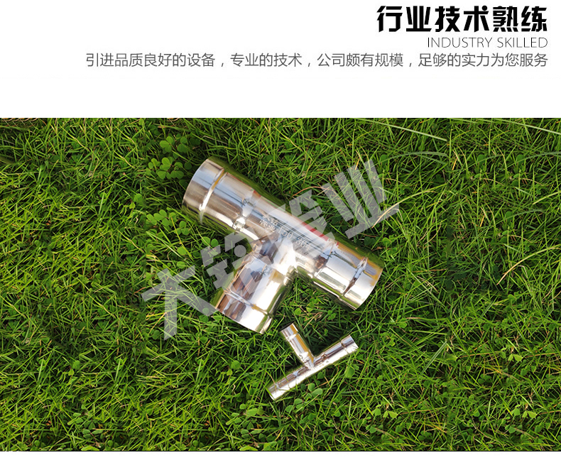 316L深夜18禁下载三通