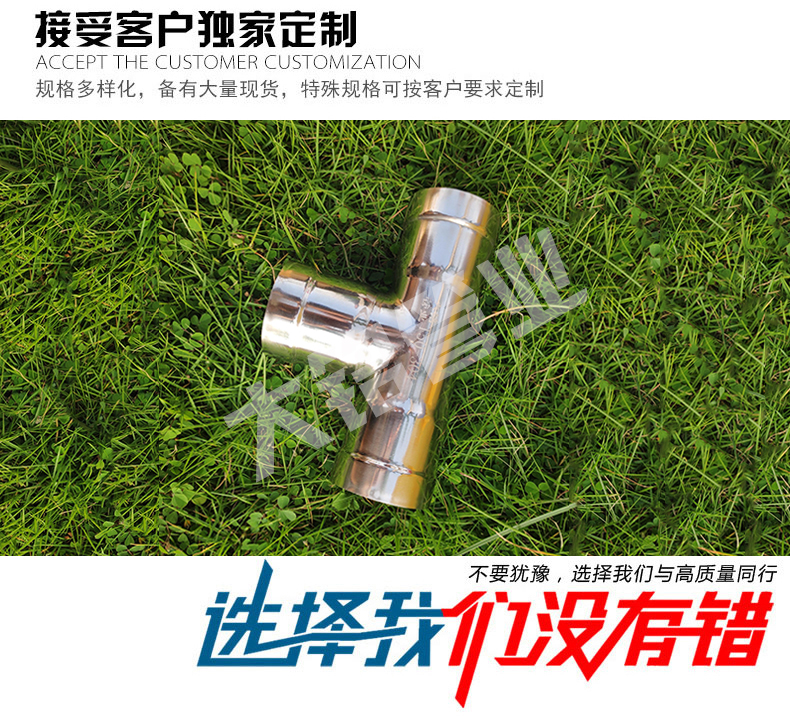 深夜18禁下载三通廠家