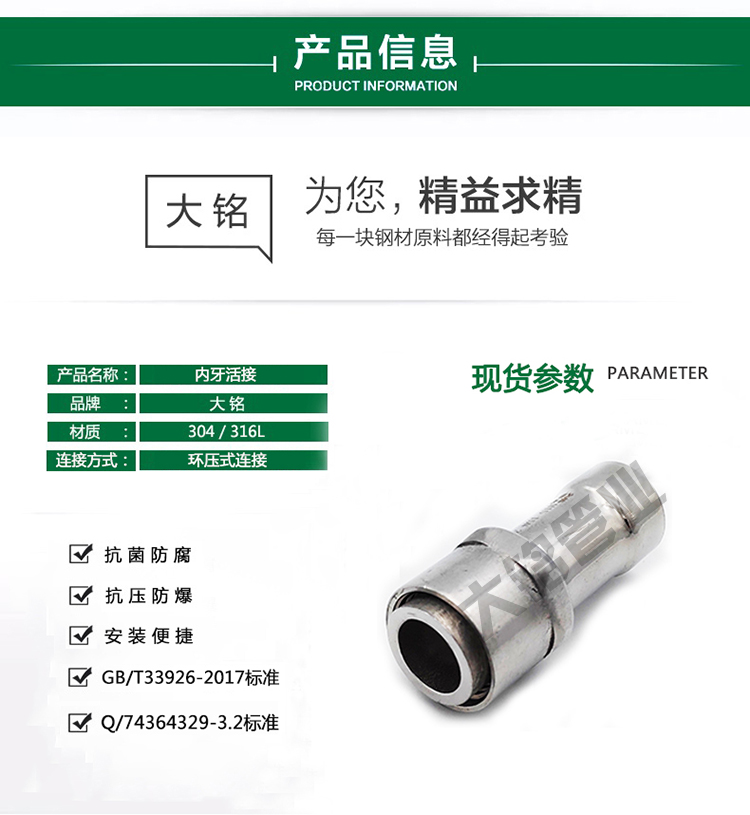深夜18禁下载內螺紋活接