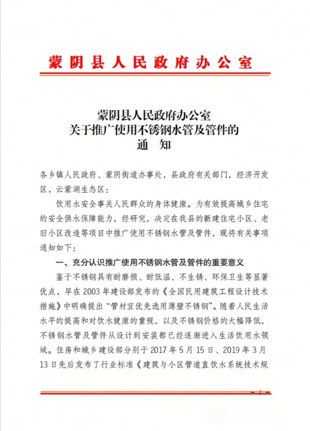 使用深夜18禁下载水管及成人深夜直播APP通知
