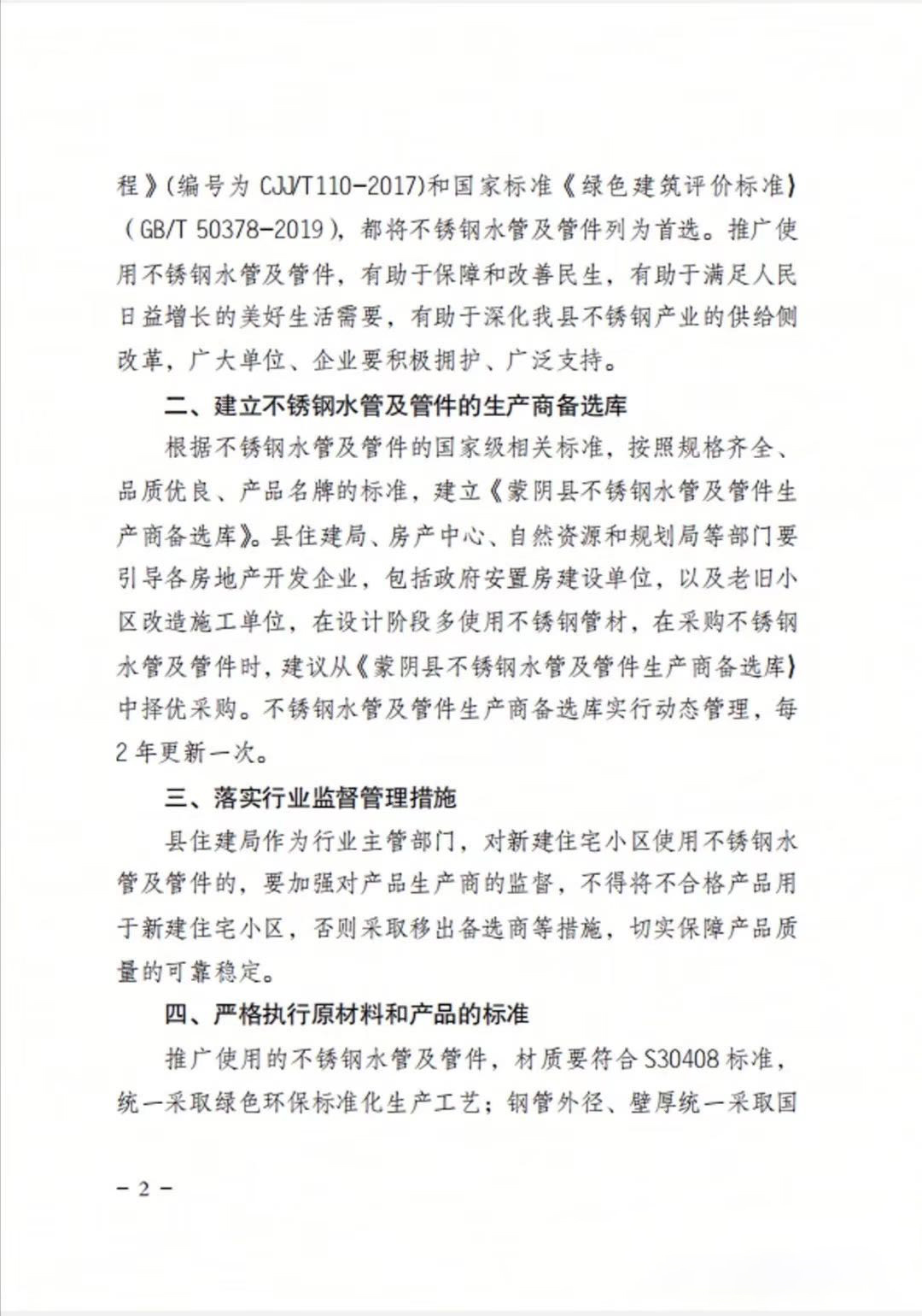 使用深夜18禁下载水管及成人深夜直播APP的使用通知